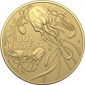 RAM MOST DANGEROUS 1 oz GOLD BOX JELLYFISH 2023 $100