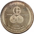 1 o silver UNIVERSARIO WORLD TRADE 1974