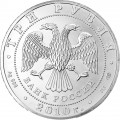 1 oz silver 2010 RUSSIA 3 roubles SAINT GEORGE