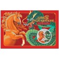 PM 1 oz silver DRAGON & HORSE 2026 COLOURED $1 bu CHINESE MYTHS & LEGENDS